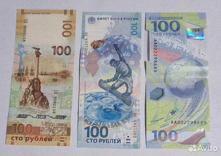 Банкноты Сочи, Крым