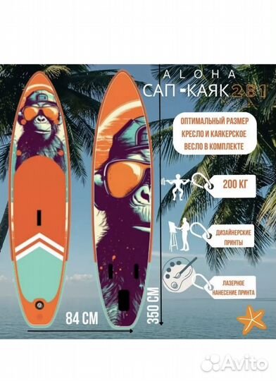 Сапборд сап Supboard Sup Koi Aloha Walaw
