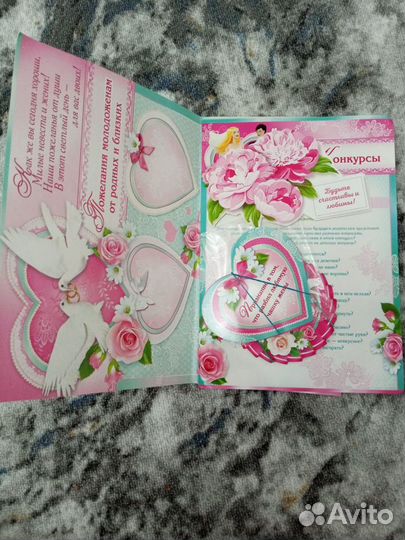 Набор для проведения свадьбы