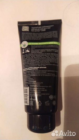 Защитный крем комбинированного действия