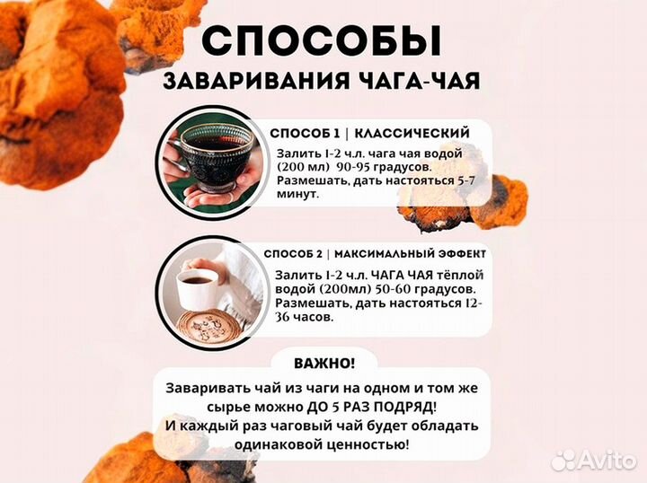 Чага чай в ассортименте / в березовом бочонке