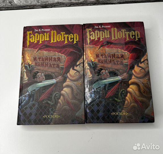 Гарри Поттер и Тайная Комната