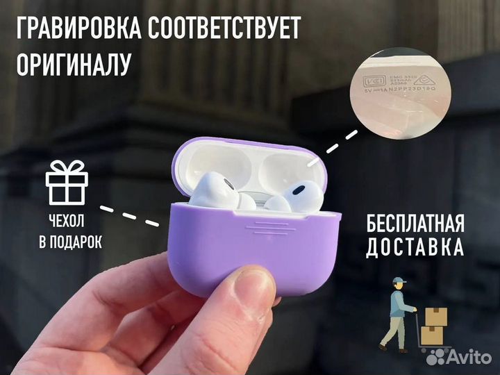 Airpods Pro 2 (Оригинальное качество) Huilian 277