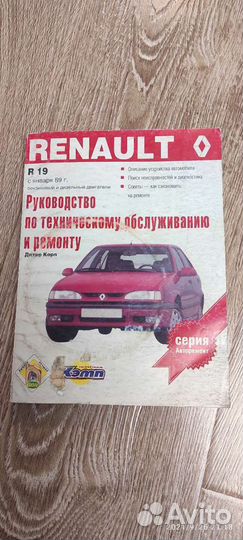 Руководство по эксплуатации