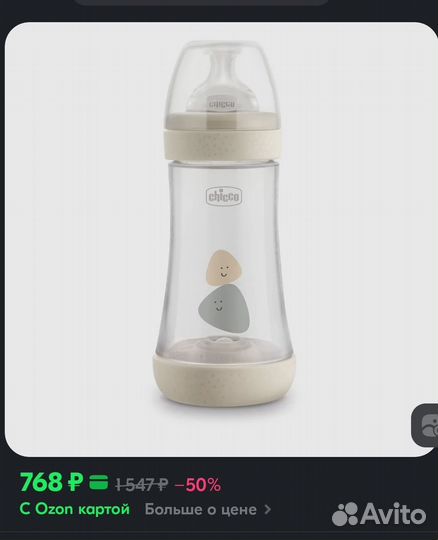 Бутылочка chicco