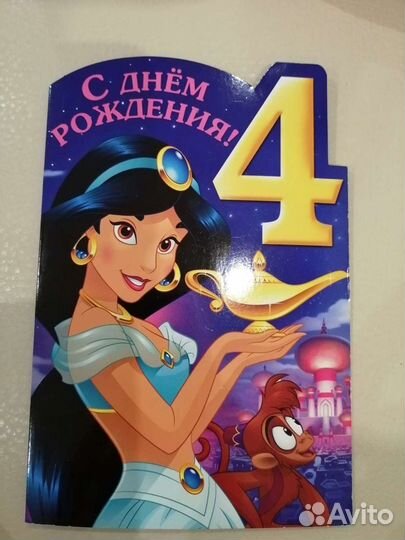 Открытки на 4-5-6 лет - Девочке