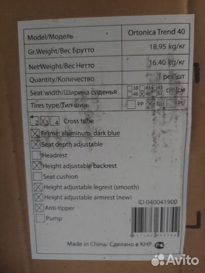 Инвалидная коляска для дома Ortonica Trend 40