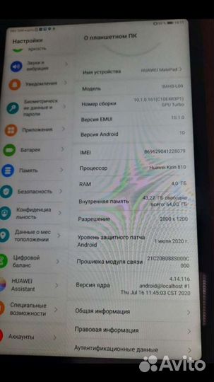 Планшет huawei matepad 10 4
