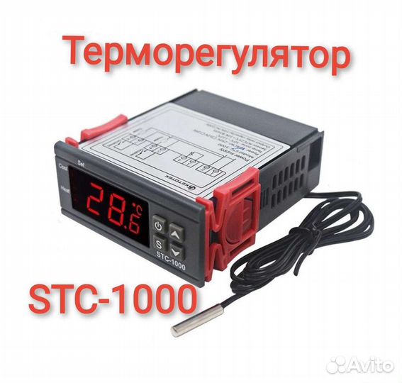 Терморегулятор универсальный