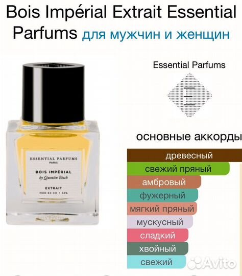 Bois Impérial Extrait Essential Parfums 2024