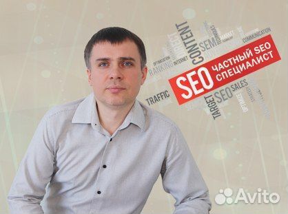 Продвижение сайтов в Топ. Частный seo специалист