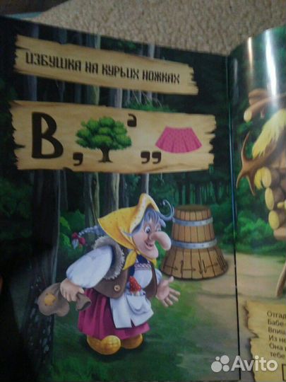 Книга-квест