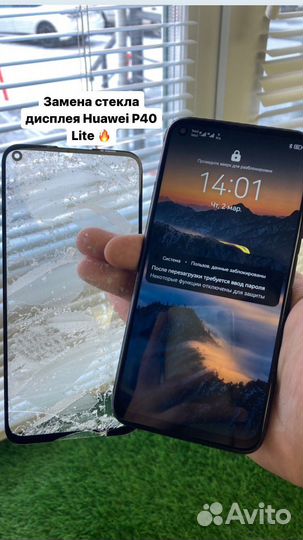 Замена стекла на телефоне