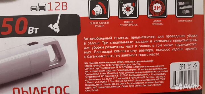 Пылесос автомобильный 12В