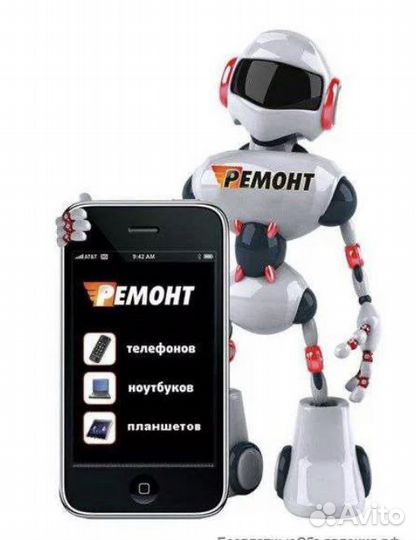 Ремонт мобильных телефонов