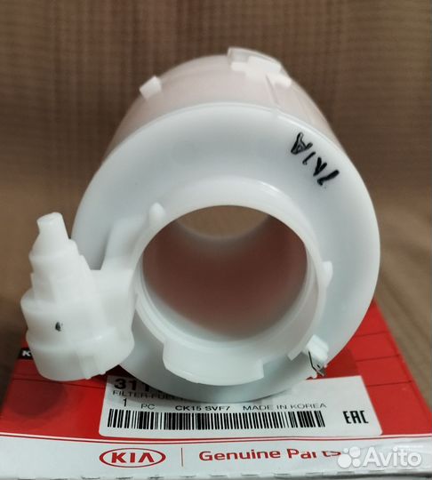 Топливный фильтр 31112C9000