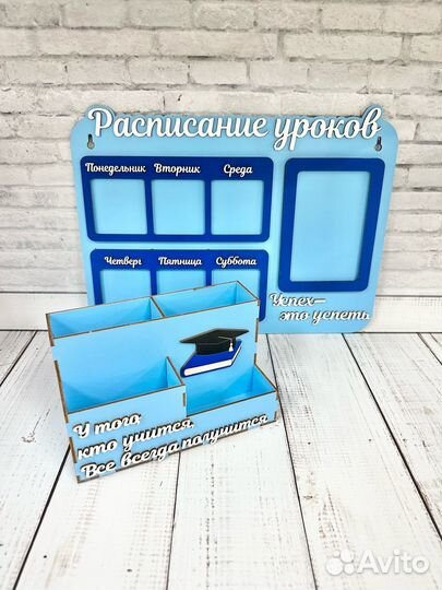 Расписание уроков