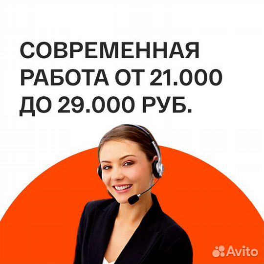 Офис в центре города, менеджер тех-поддержки