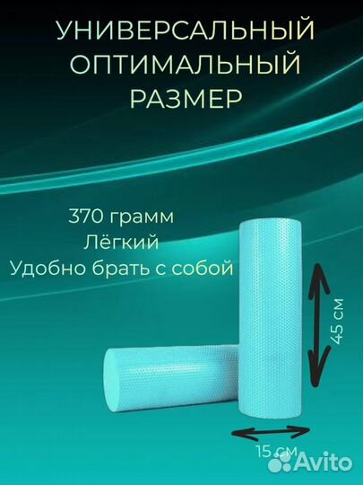 Спортивный ролл для фитнеса валик массажный мфр