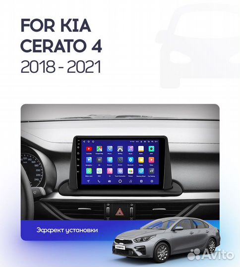 Kia Rio ceed sportage android магнитола teyes