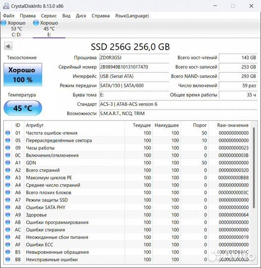 256 гб Внутренний SSD диск CeaMere cmssda