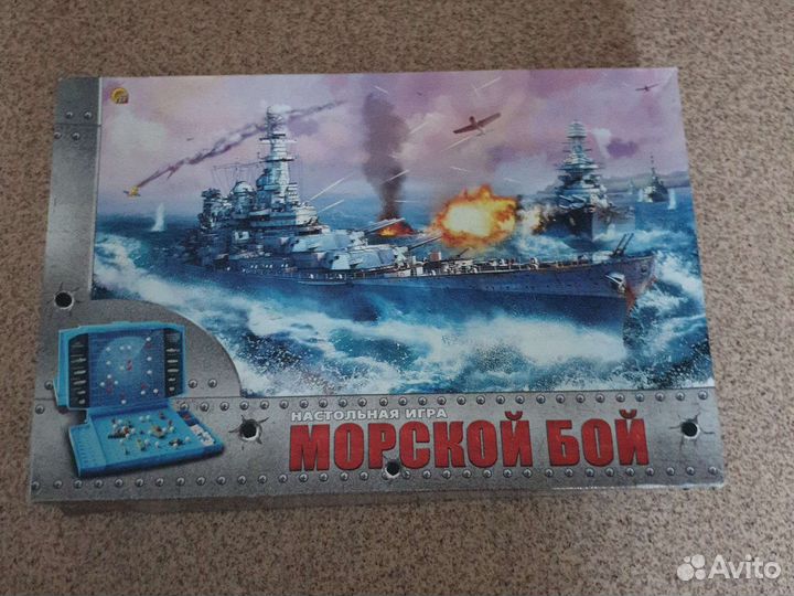 Морской бой
