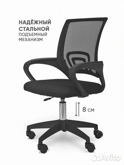 Компьютерный стул на колесиках новый