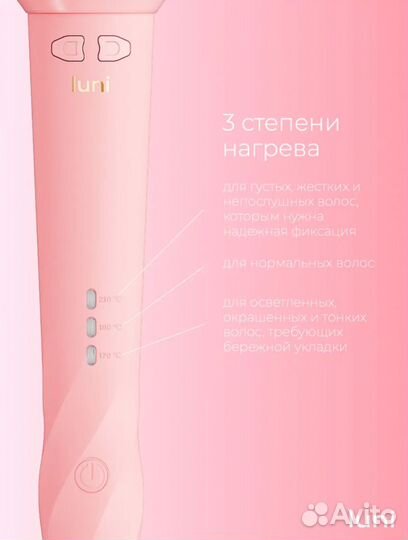 Оригинальная luni