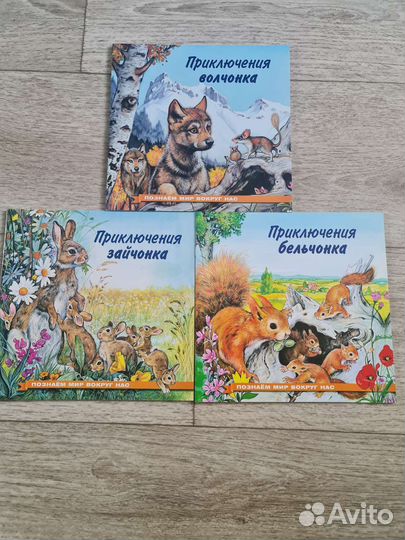 Детские книги, энциклопедия