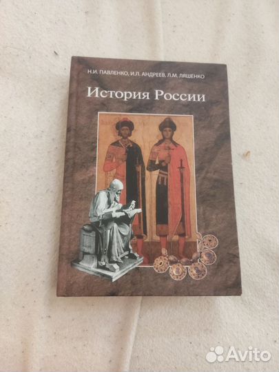 Учебники истории