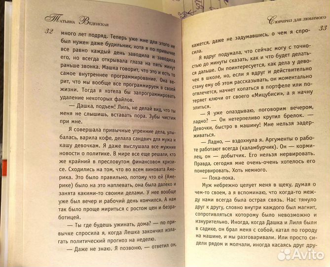 Татьяна Введенская, книги, подарок)