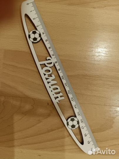Линейка именная новая