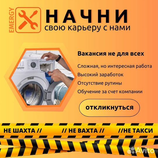 Ученик мастера аварийно бытового сервиса
