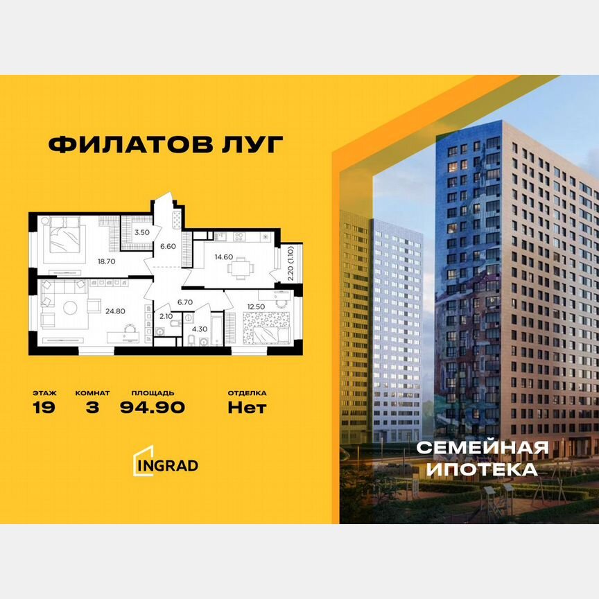 3-к. квартира, 94,9 м², 19/22 эт.