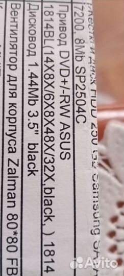Продам привод DVD RV asus и дисковод 1,44Mb 3,5
