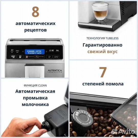 Кофемашина DeLonghi Autentica etam29.660 SB