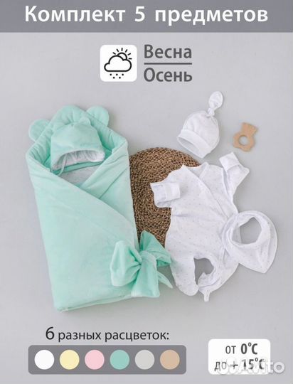 Комплект на выписку