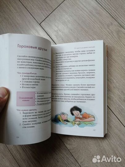 Пенни Уорнер. 160 развивающих игр