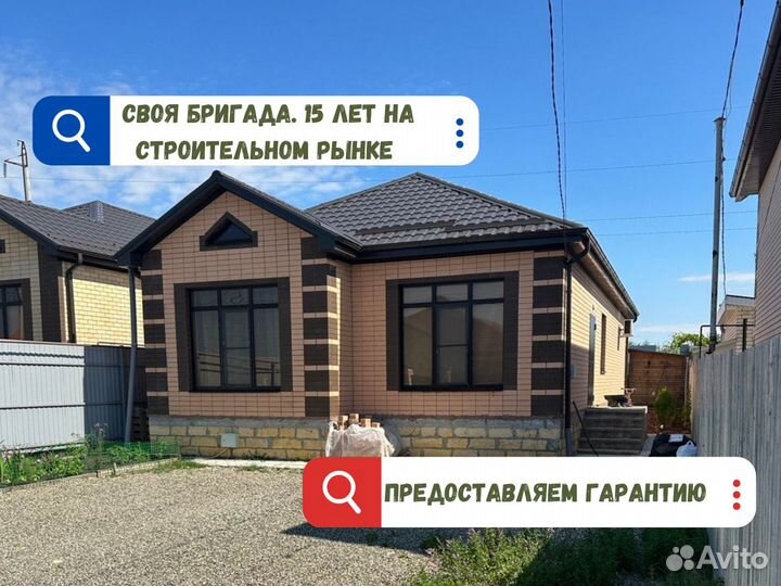 Дом под ключ 100м2