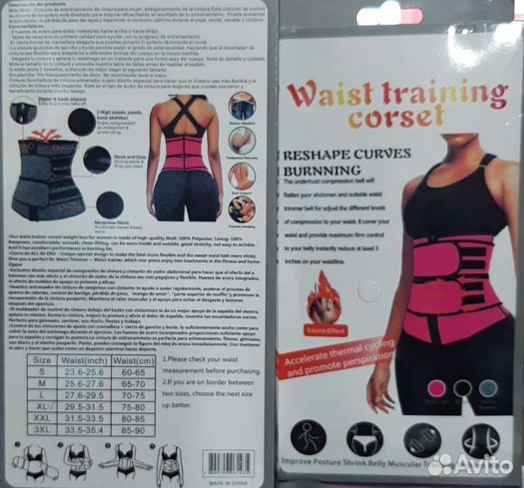 Пояс для похудения,корсет