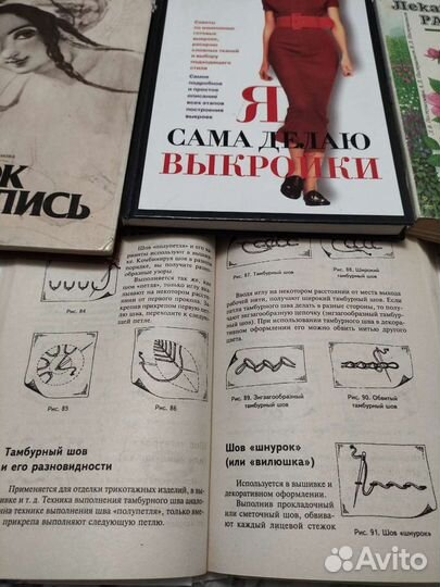 Книги (шитье, выкройки, живопись, лекарственные)