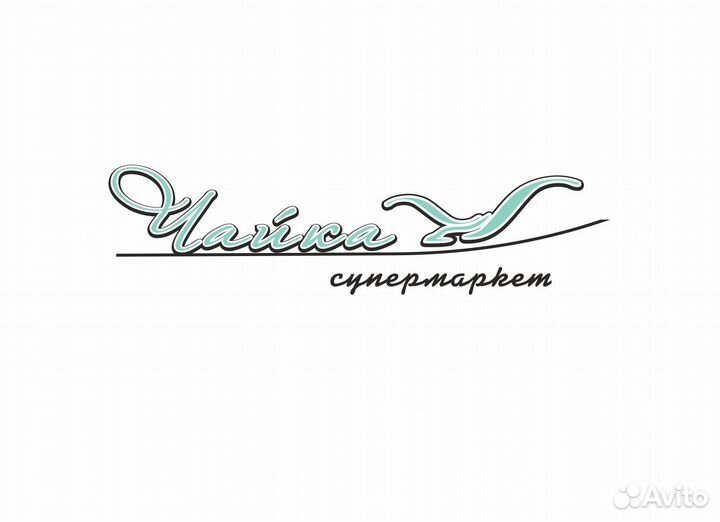 Продавец в табачный отдел