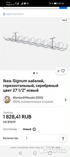 IKEA Signum кабелей