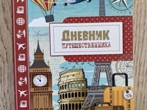 Переплетные работы книга дневник путешественника 4 класс технология презентация