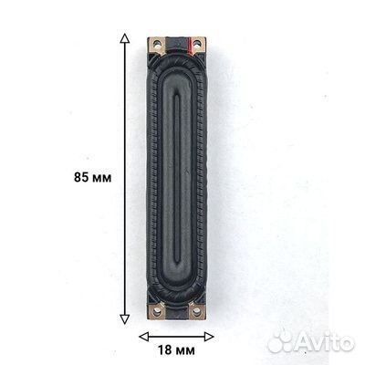 Динамики для тв 85*18мм (комплект 2 шт.)