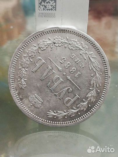 Рубль 1885г серебро
