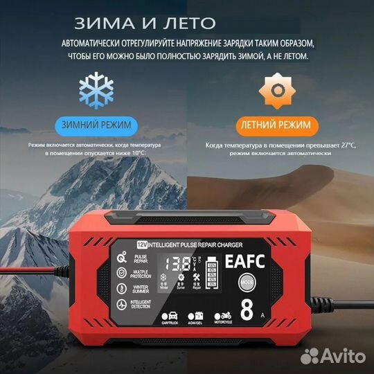 Зарядные устройства для АКБ eafc