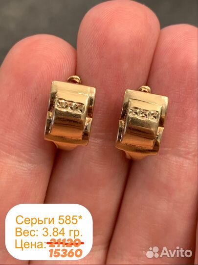 Серьги золотые