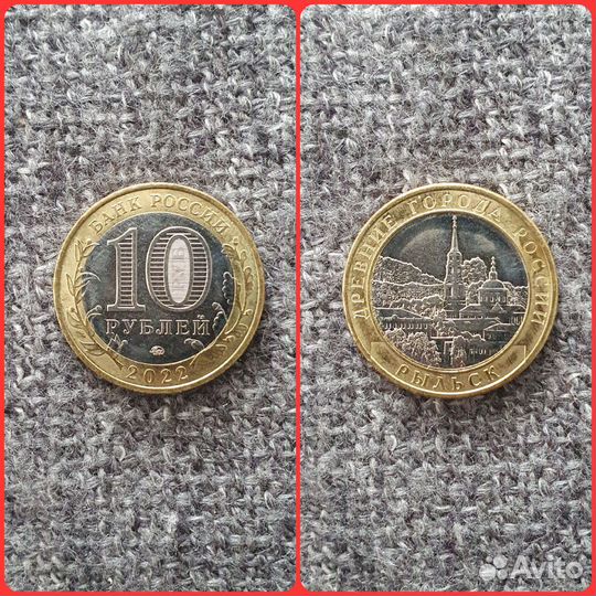 Монета 10рублей дгр