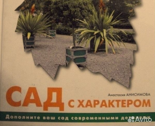 Книги по садоводству